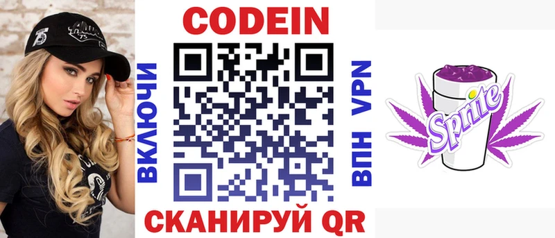 Купить где  Арсеньев  Кодеиновый сироп Lean Purple Drank 