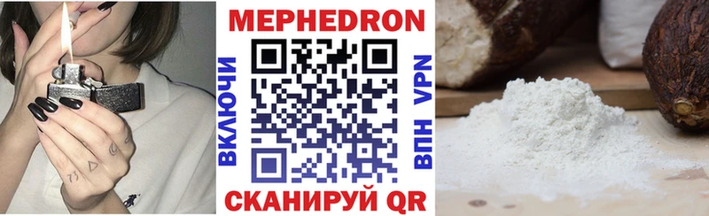Купить закладки Арсеньев МЕФ мука