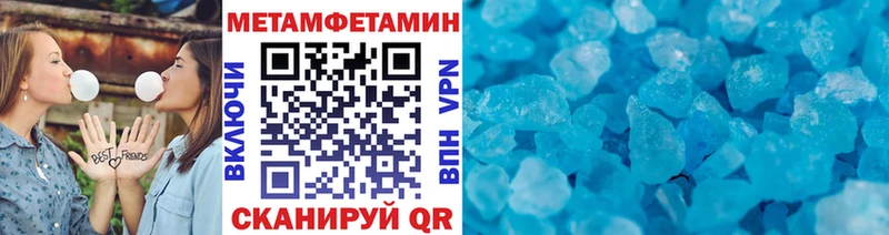 Метамфетамин мет  Купить  Арсеньев 
