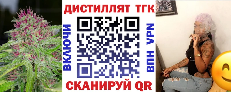 Купить закладки  Арсеньев  Дистиллят ТГК вейп 